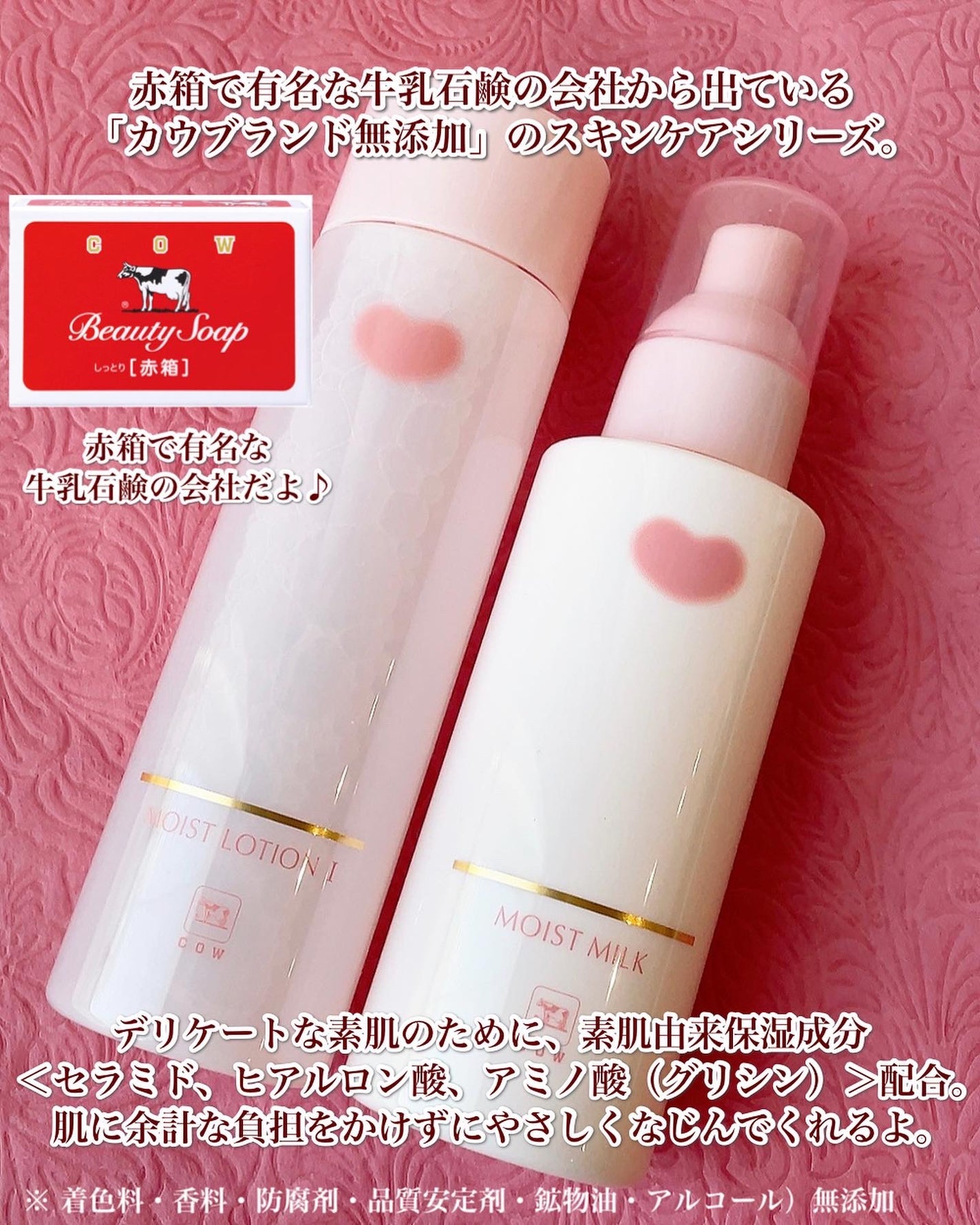 保湿乳液/カウブランド無添加/乳液を使ったクチコミ(2枚目)