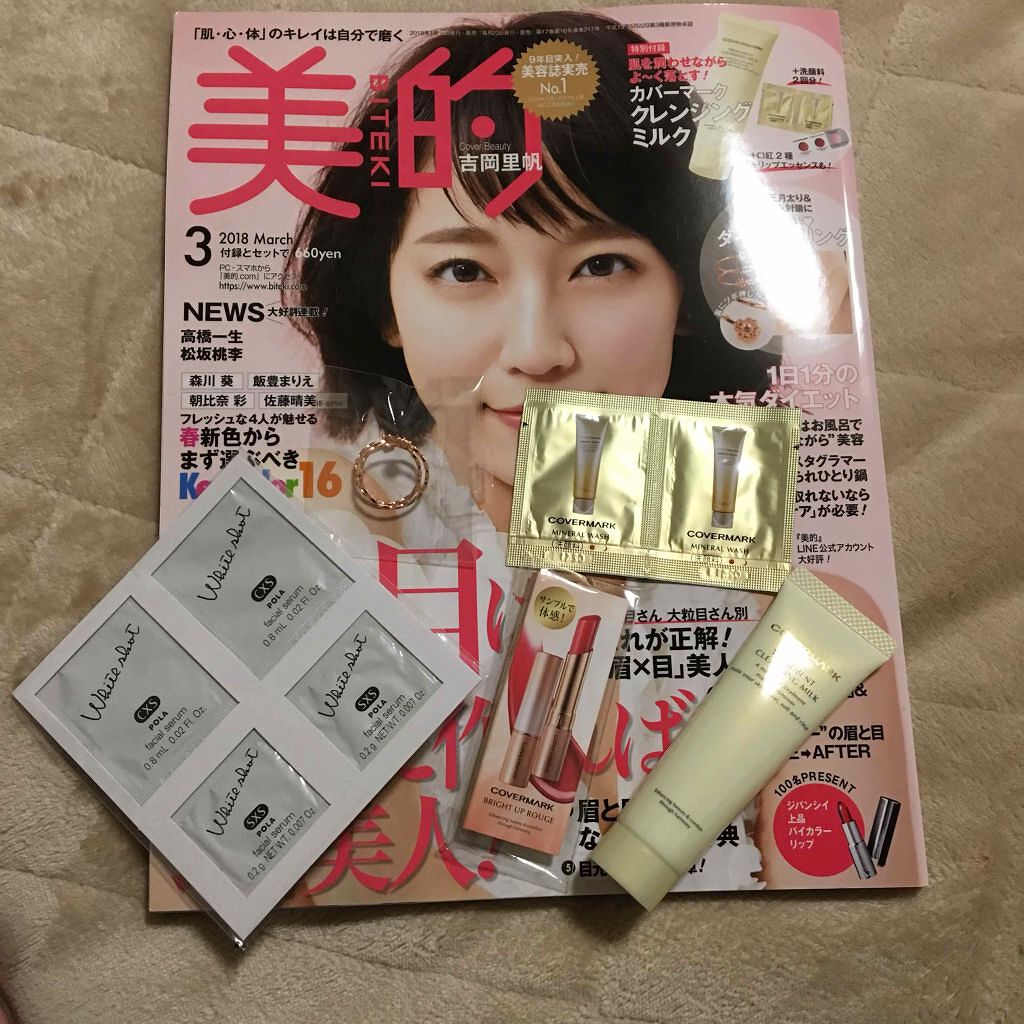 トリートメント クレンジング ミルク/COVERMARK/ミルククレンジングを使ったクチコミ(2枚目)