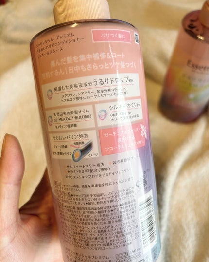 エッセンシャルプレミアム バリアシャンプー・コンディショナー シルキー&スムース/エッセンシャル/市販シャンプーを使ったクチコミ(3枚目)