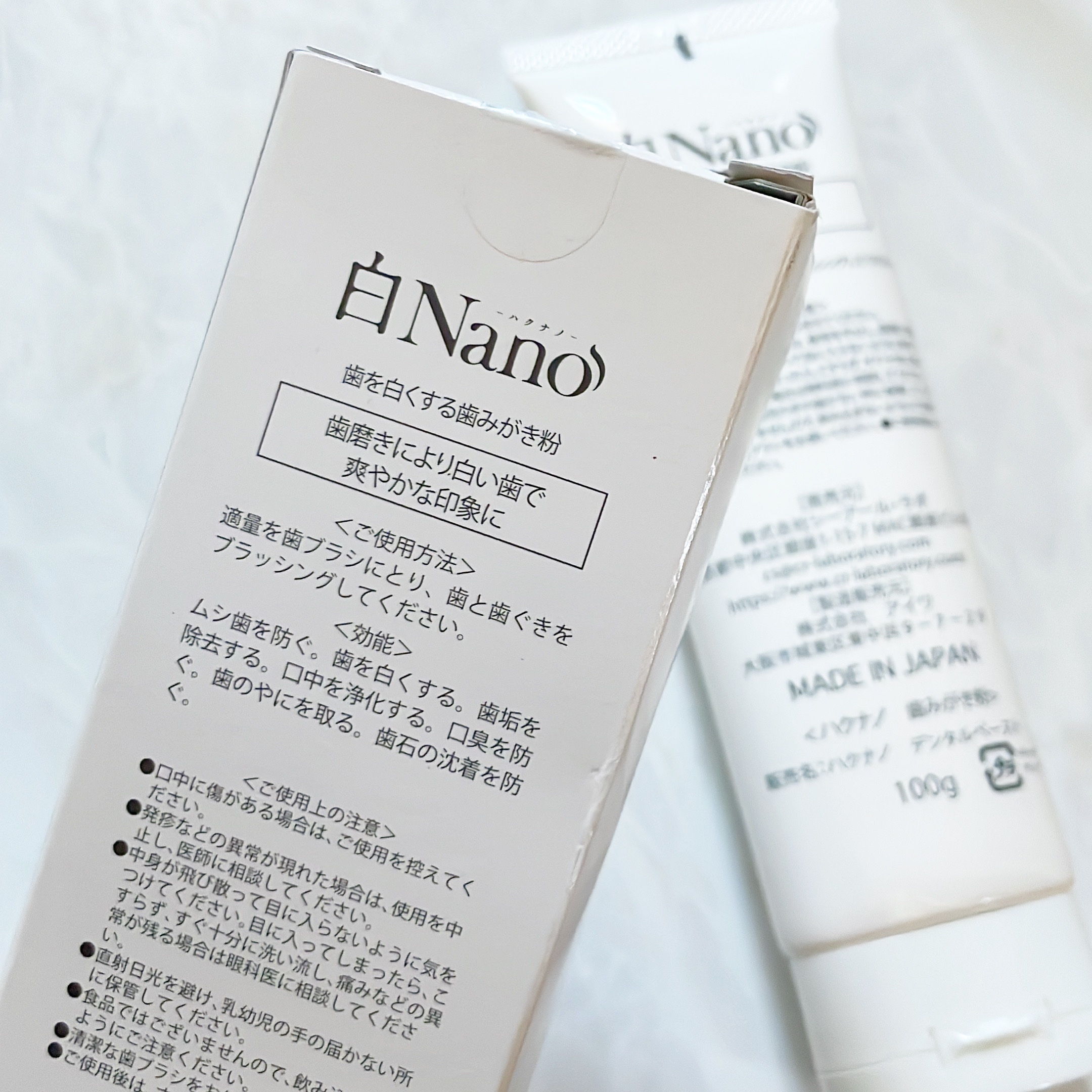 歯磨き粉/白Nano/歯磨き粉を使ったクチコミ（2枚目）