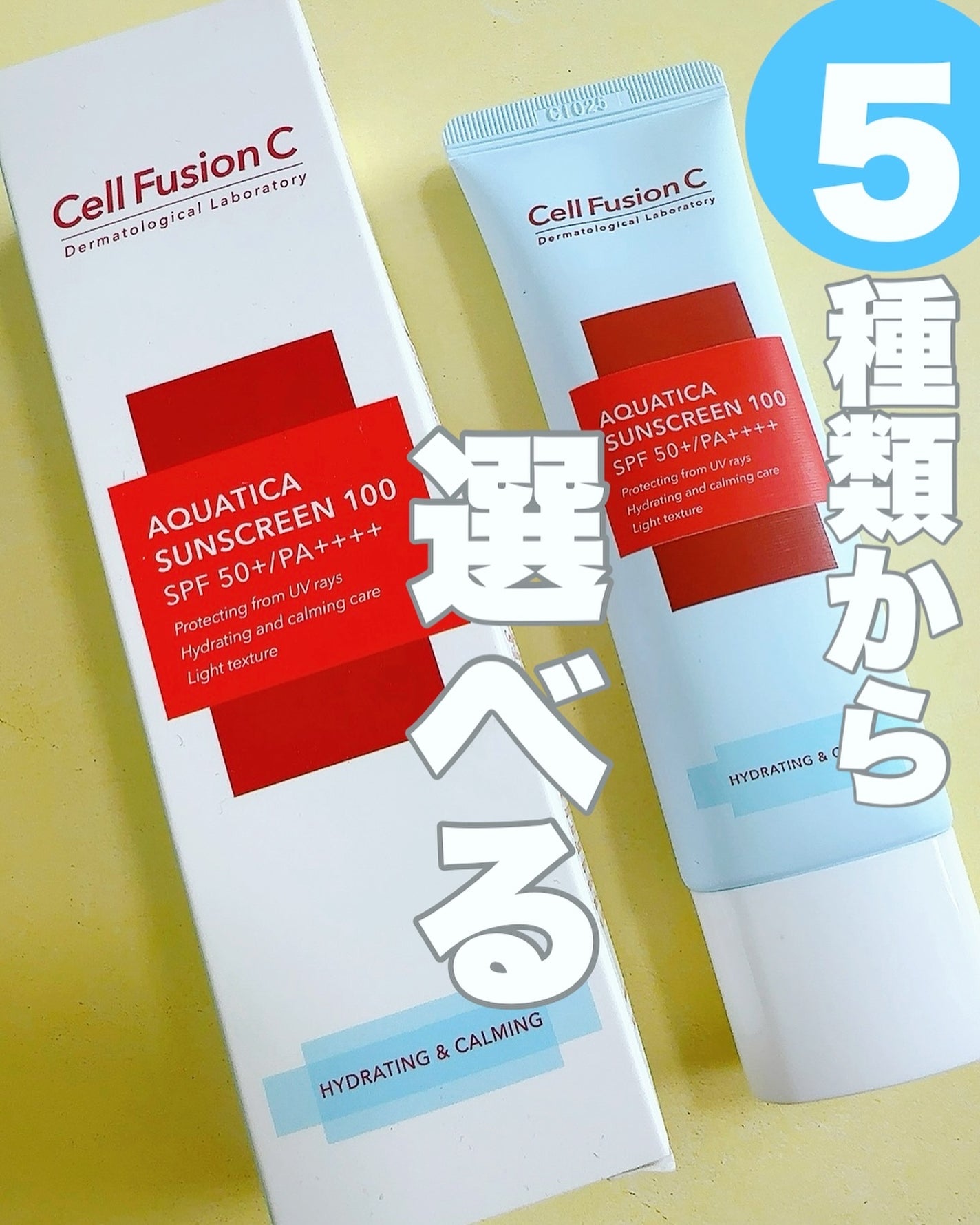アクアティカサンスクリーン100/Cell Fusion C(セルフュージョンシー)/日焼け止めクリームを使ったクチコミ(2枚目)