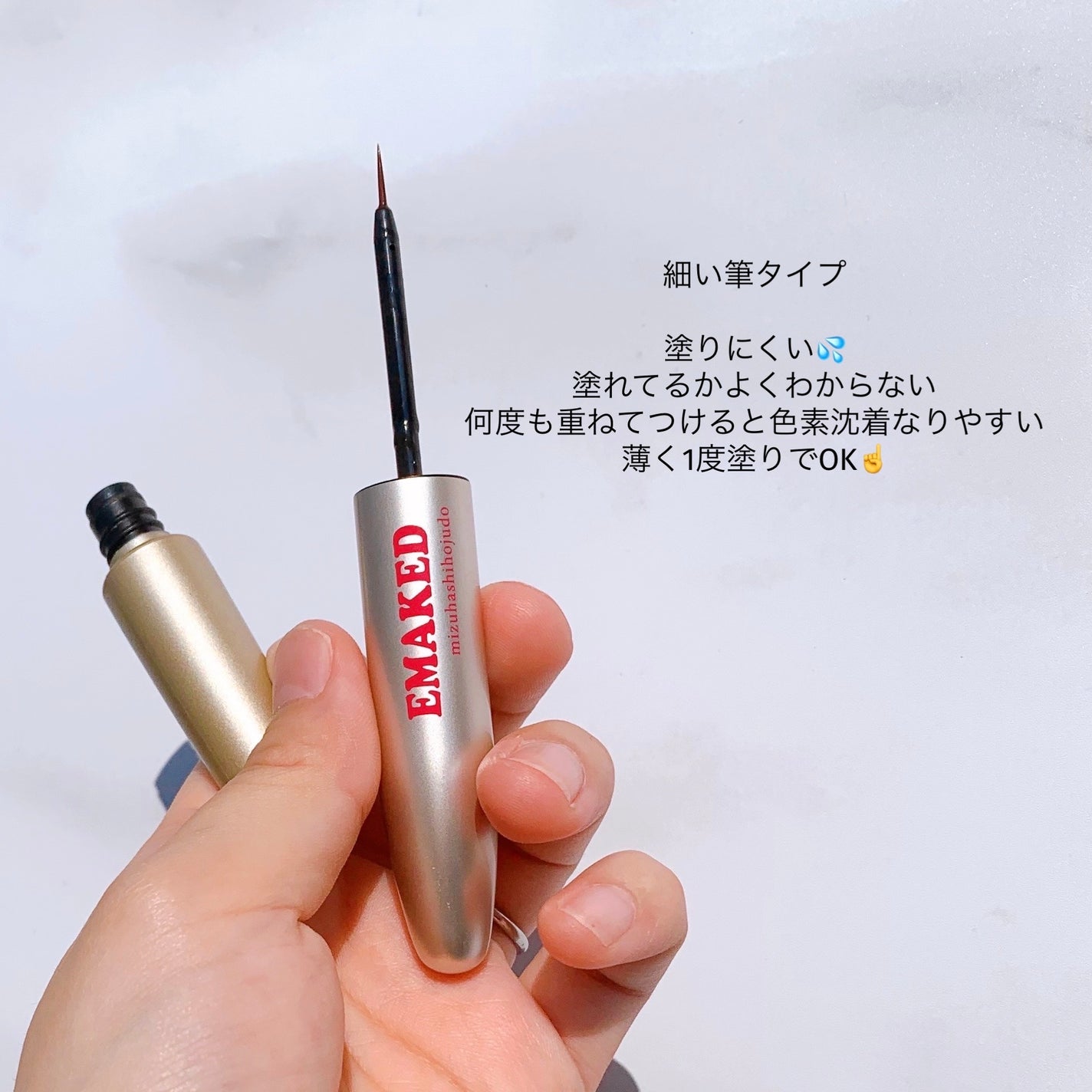 EMAKED(エマーキット)/水橋保寿堂製薬/まつげ美容液を使ったクチコミ(2枚目)