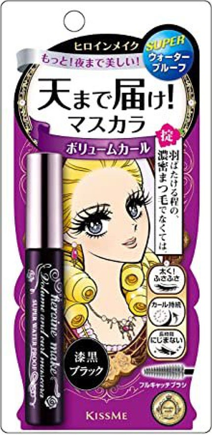 ボリュームUPマスカラ スーパーWP/ヒロインメイク/マスカラを使ったクチコミ(2枚目)