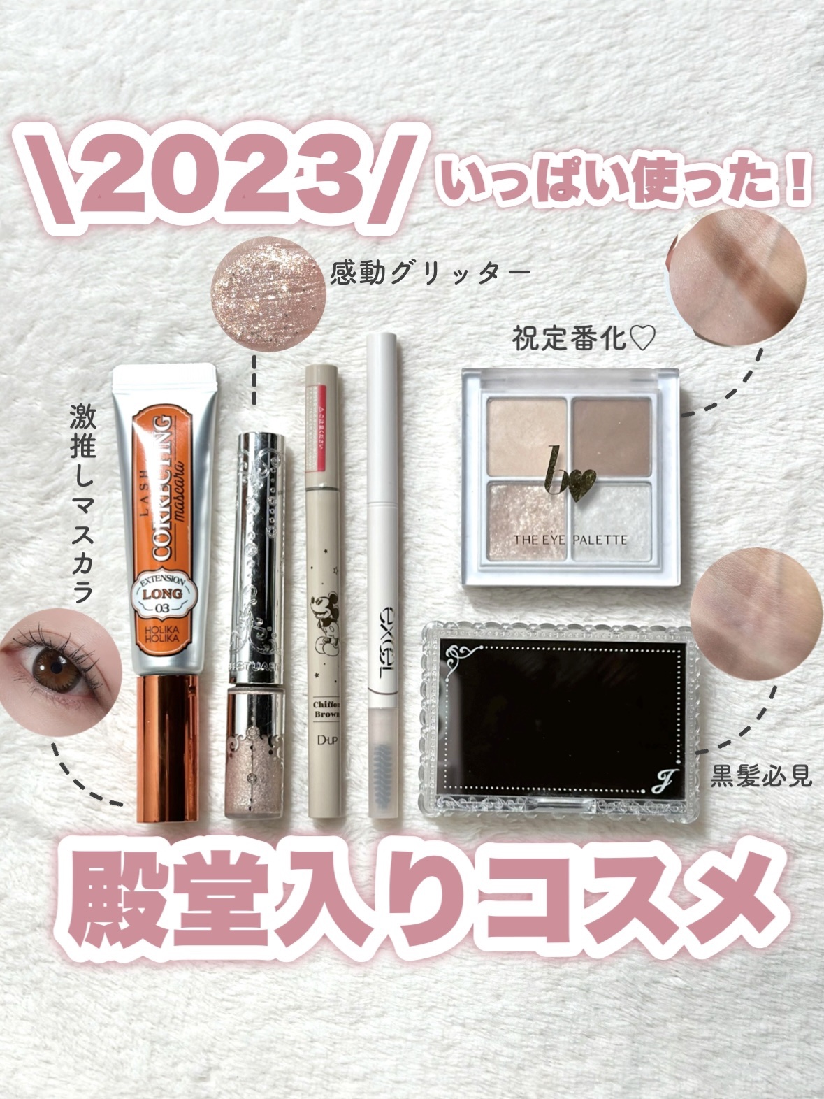 THE アイパレR/b idol/アイシャドウパレットを使ったクチコミ（1枚目）