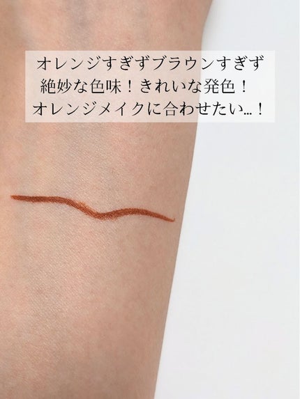 スキルレスライナー/LUMIURGLAS/リキッドアイライナーを使ったクチコミ(4枚目)