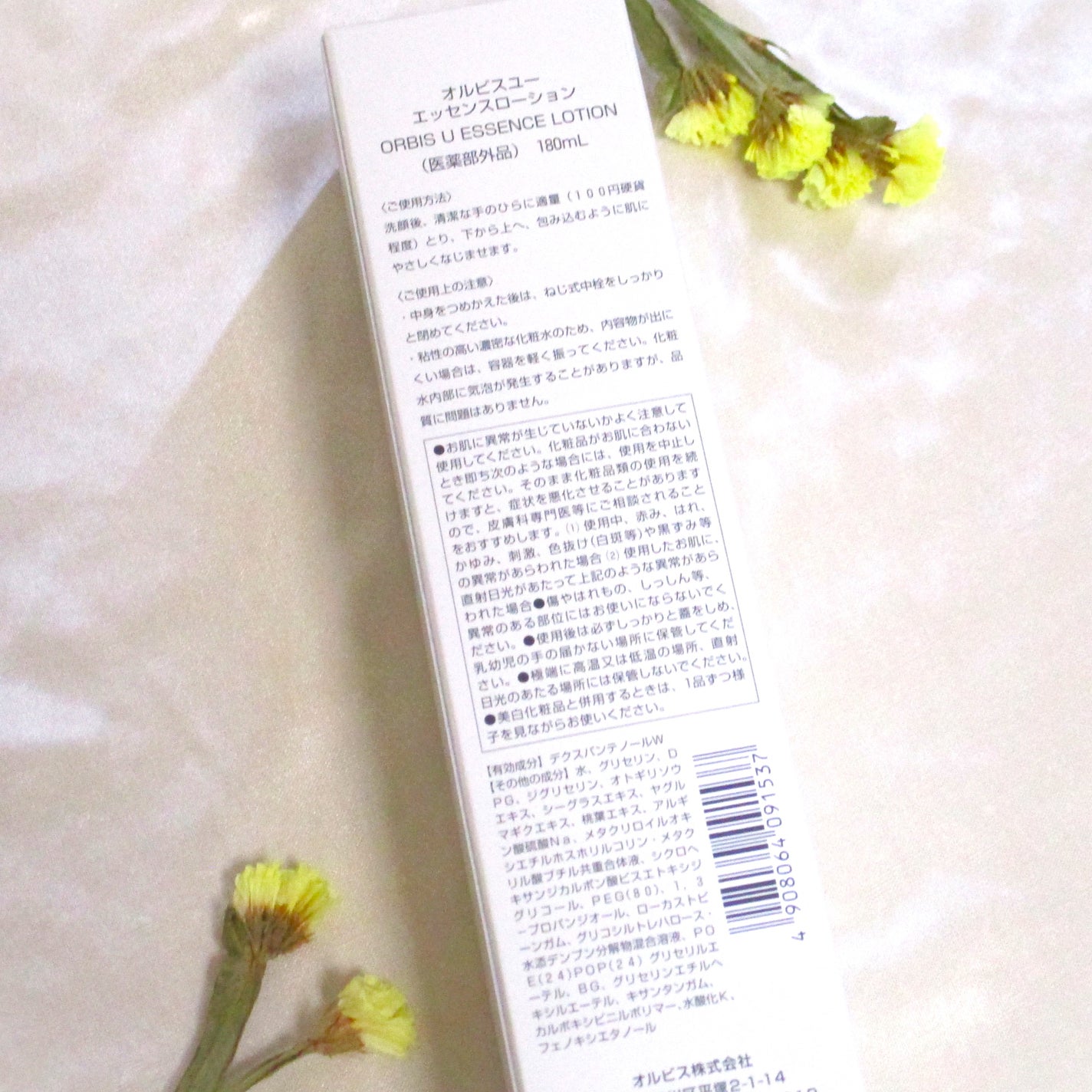 オルビスユー エッセンスローション /オルビス/化粧水を使ったクチコミ(10枚目)