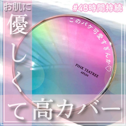 ピンクティーツリーカバークッション/APLIN/クッションファンデーションを使ったクチコミ(1枚目)