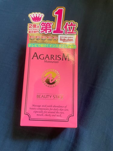 モイスチャライザーAGARISM/AGARISM/フェイスクリームを使ったクチコミ（1枚目）