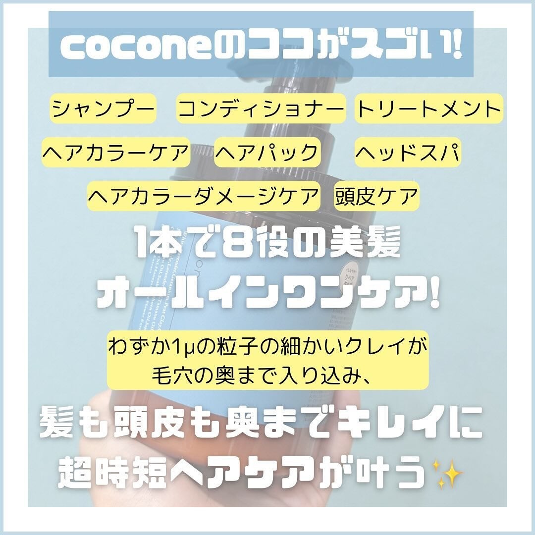 cocone クレイクリームシャンプー リペア/cocone/市販シャンプーを使ったクチコミ(2枚目)