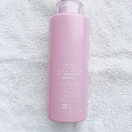 ジュイール ホワイトニング ボディミルク/ALBION/ボディミルクを使ったクチコミ(8枚目)