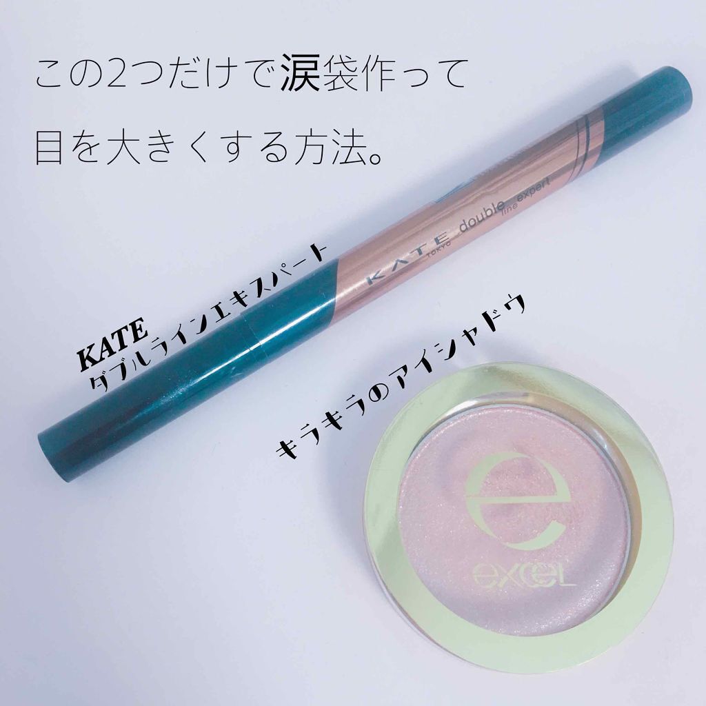 ダブルラインエキスパート/KATE/リキッドアイライナーを使ったクチコミ（1枚目）