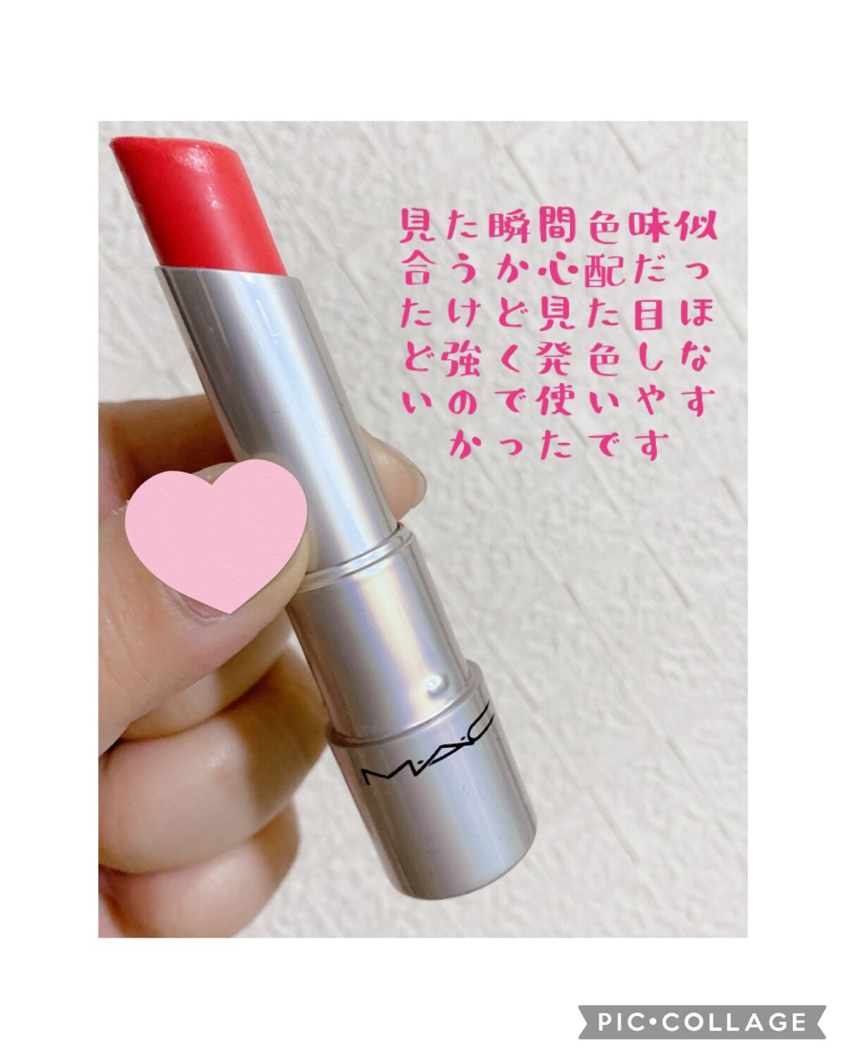 グロー プレイ リップ バーム/M・A・C/リップバームを使ったクチコミ（3枚目）