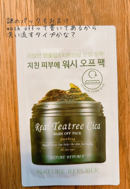 ビタペアC 集中美容液スペシャルセット/ネイチャーリパブリック/美容液を使ったクチコミ(3枚目)