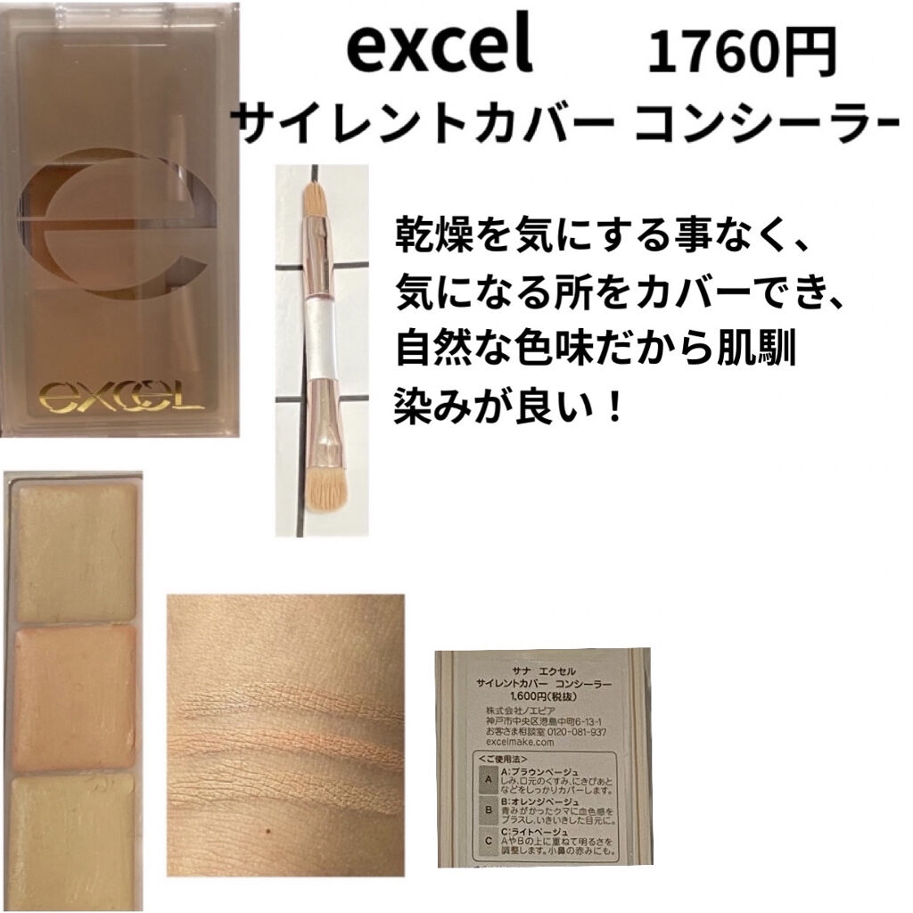 カラーミキシングコンシーラー/キャンメイク/パレットコンシーラーを使ったクチコミ（3枚目）