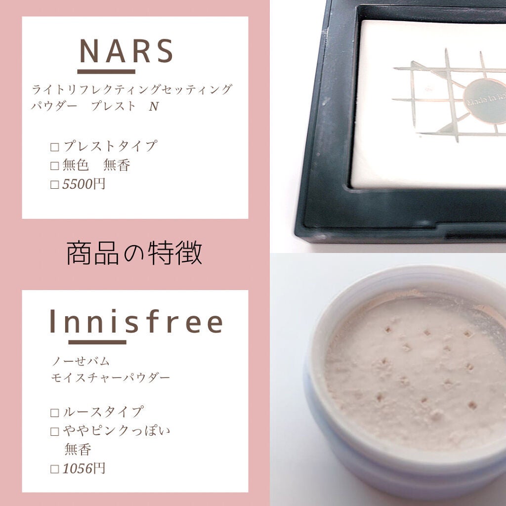 ライトリフレクティングセッティングパウダー プレスト N/NARS/プレストパウダーを使ったクチコミ(2枚目)