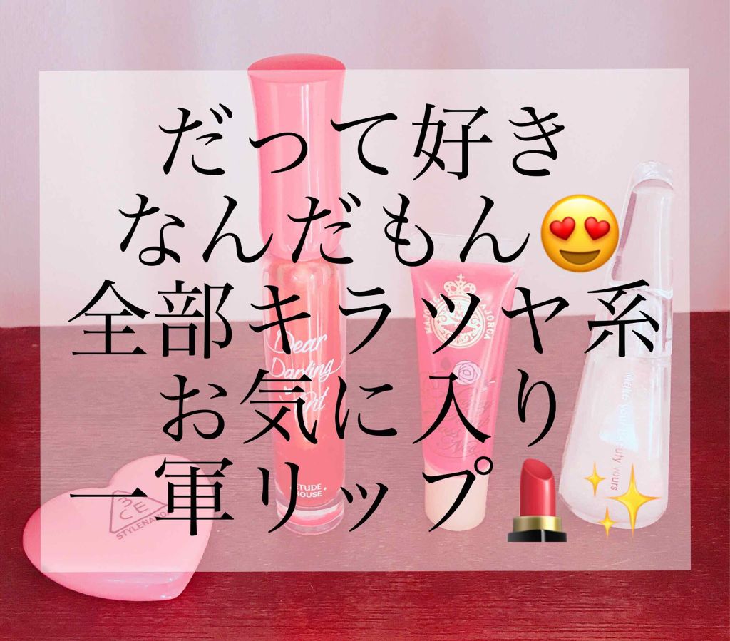 ハニーポンプグロス NEO/MAJOLICA MAJORCA/リップグロスを使ったクチコミ（1枚目）