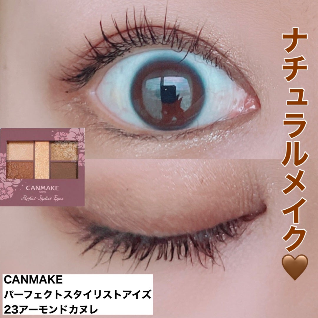 パーフェクトスタイリストアイズ/キャンメイク/アイシャドウパレットを使ったクチコミ(1枚目)