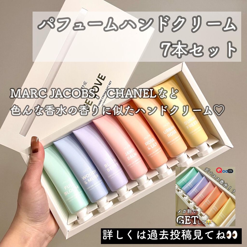 パフュームハンドクリーム/JUL7ME/ハンドクリームを使ったクチコミ(9枚目)