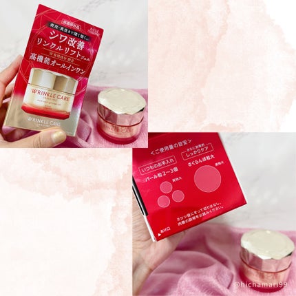 リンクルケア モイストジェルクリーム/グレイスワン/オールインワン化粧品を使ったクチコミ(6枚目)