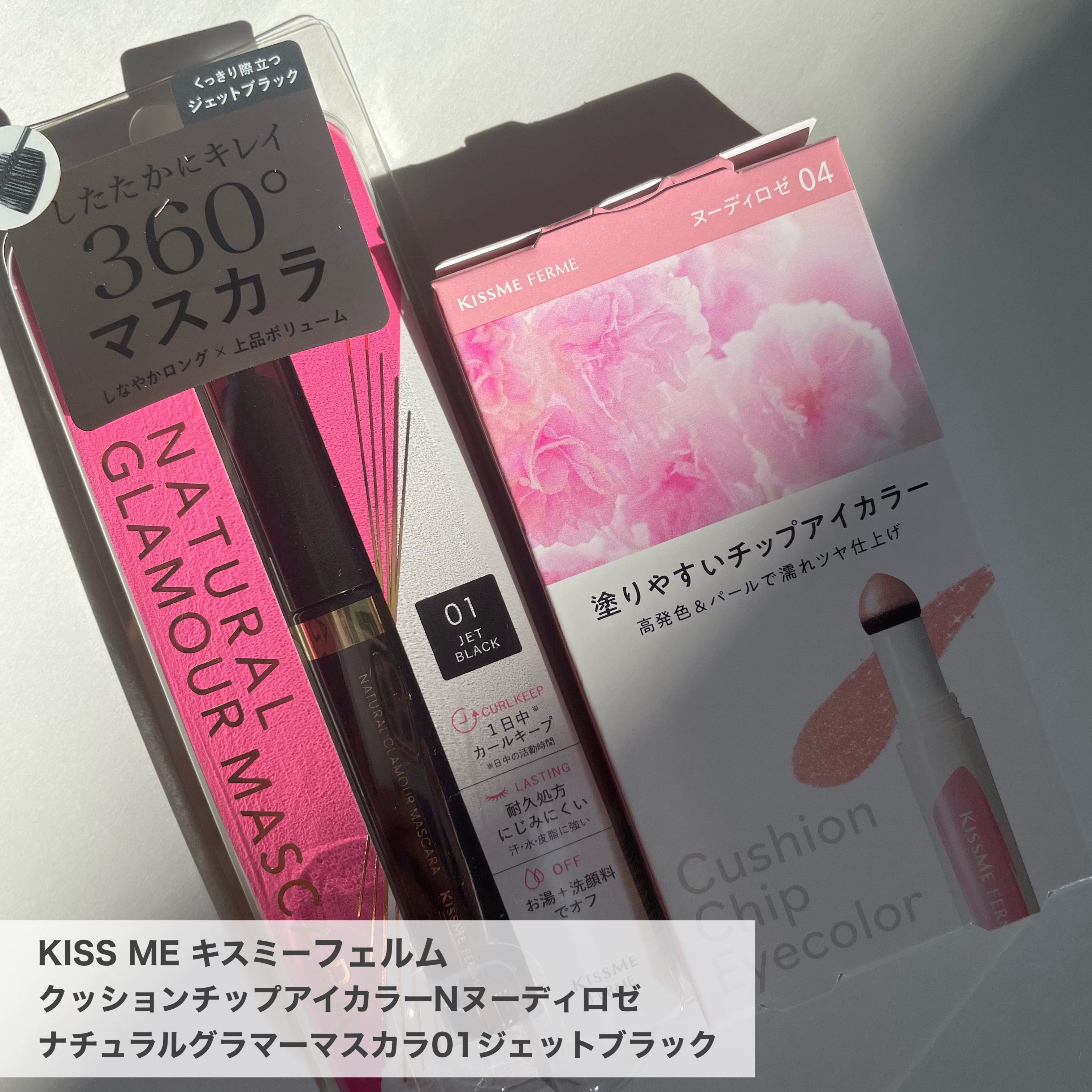 クッションチップアイカラーN/キスミー フェルム/単色アイシャドウを使ったクチコミ（1枚目）