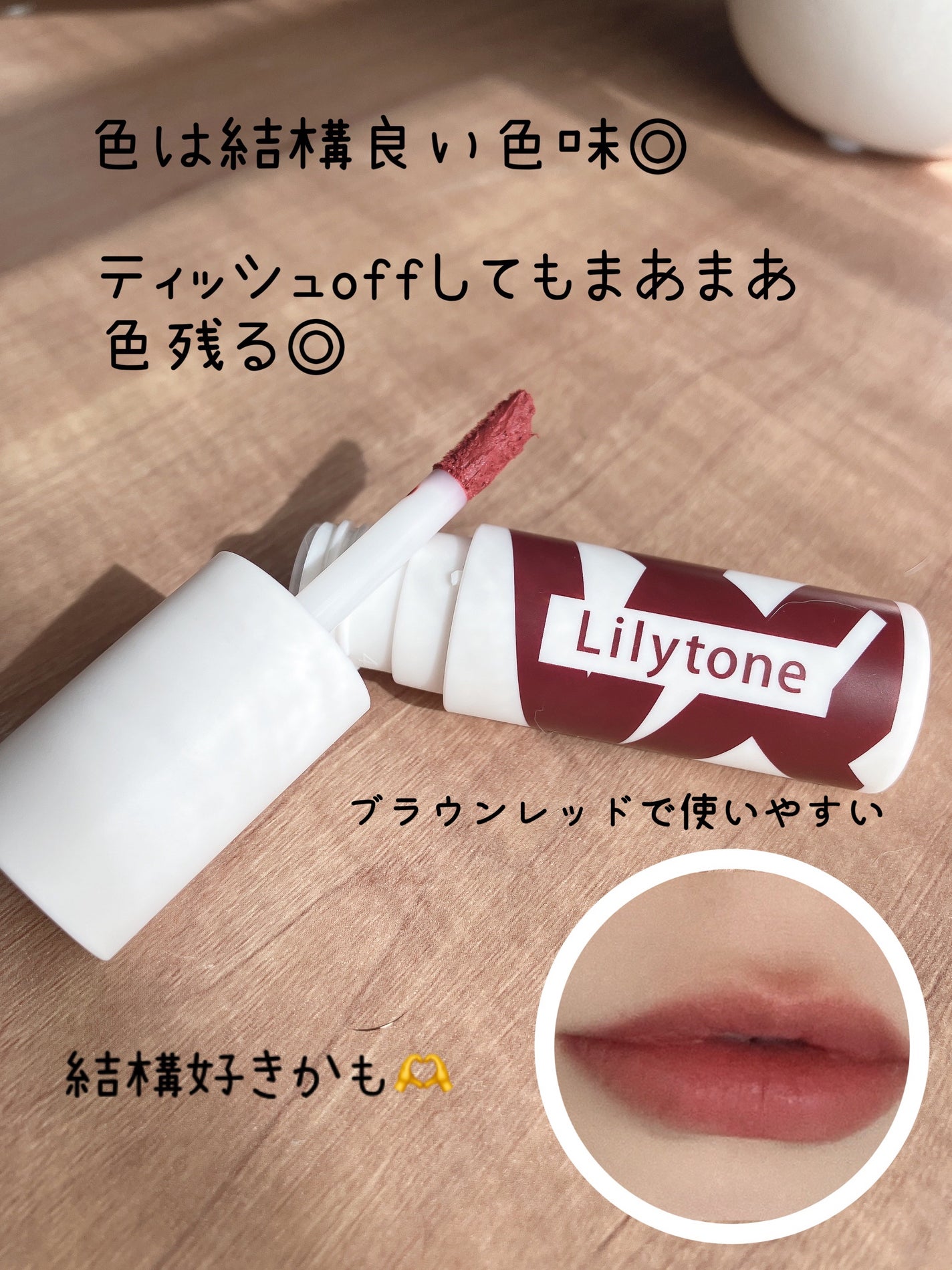 リップカラー・チークカラー/Lilytone/口紅を使ったクチコミ(4枚目)