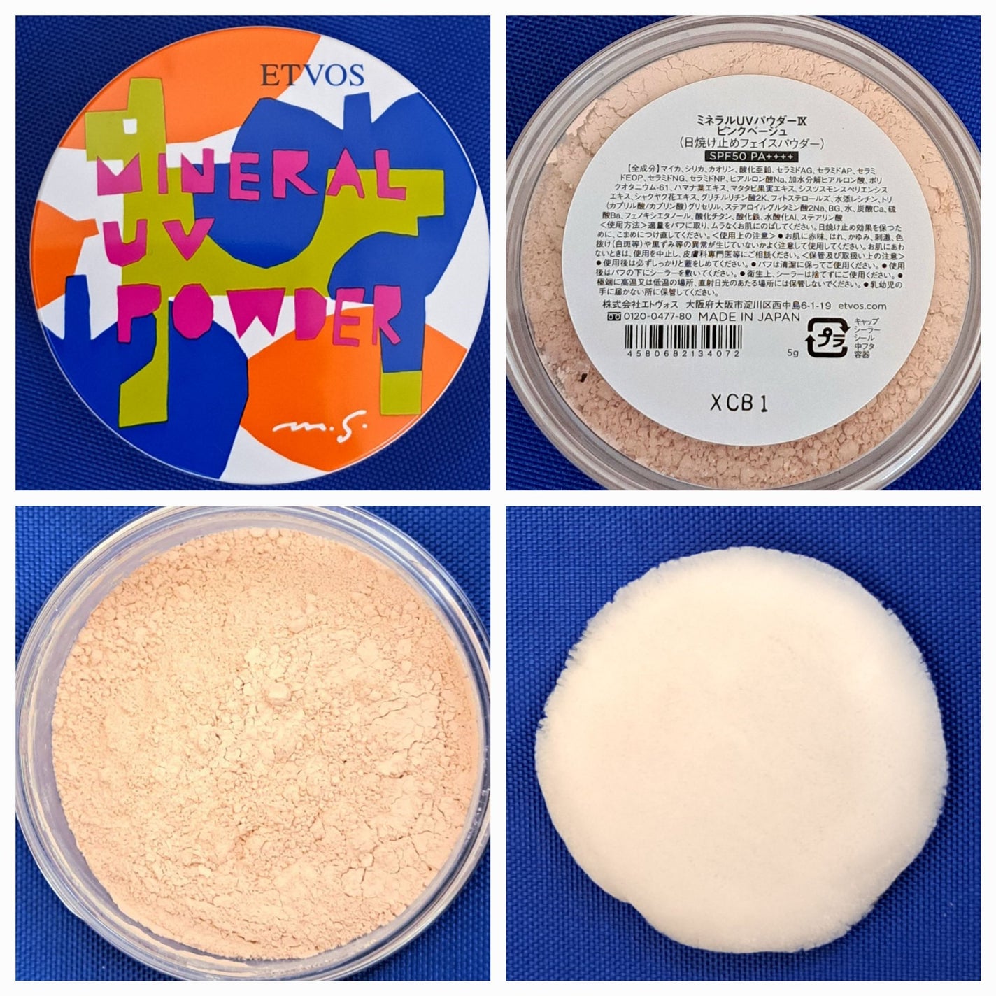 ミネラルUVパウダー/エトヴォス/ルースパウダーを使ったクチコミ(2枚目)