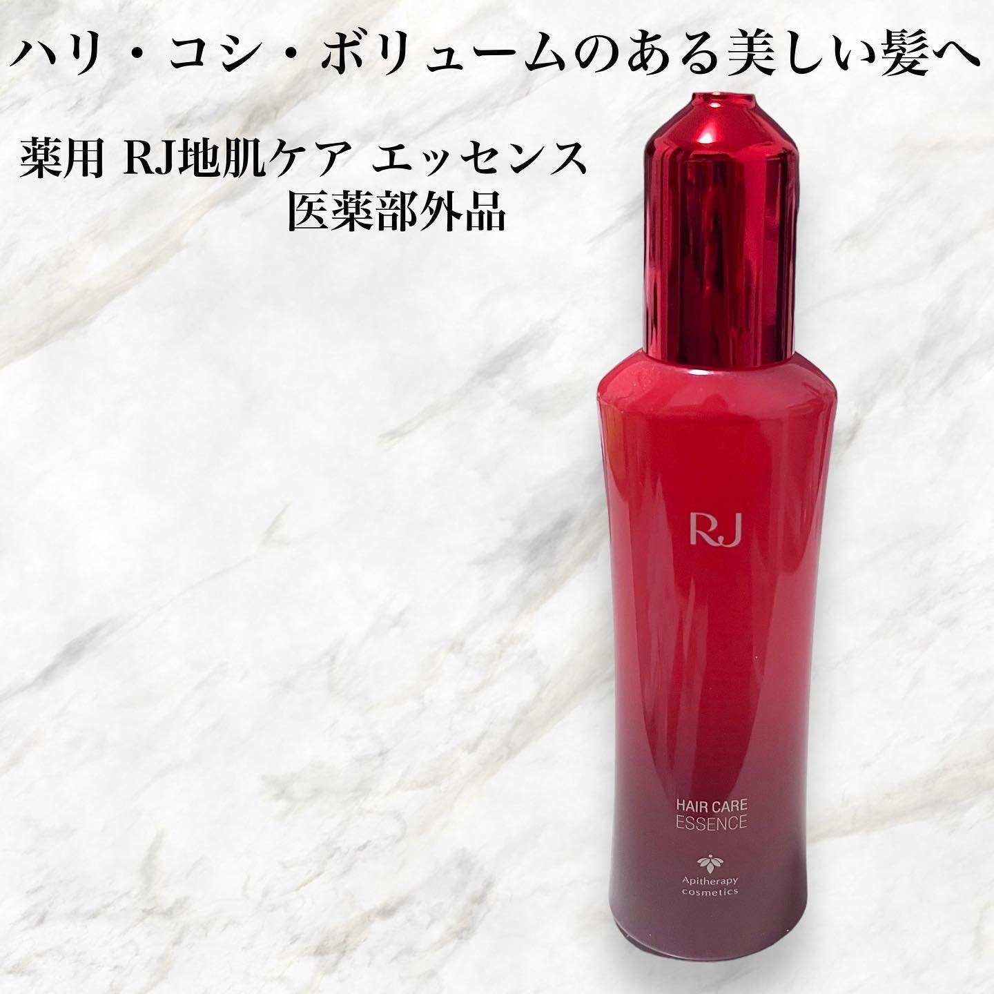 薬用 RJ地肌ケア エッセンス /アピセラピーコスメティクス/頭皮ローションを使ったクチコミ（1枚目）