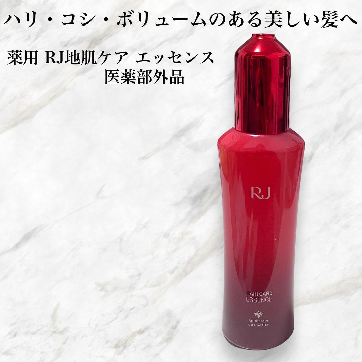 薬用 RJ地肌ケア エッセンス /アピセラピーコスメティクス/頭皮ローションを使ったクチコミ(1枚目)