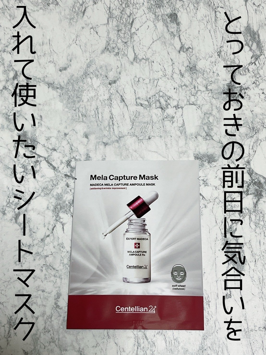 グルタチオンブアンプルマスク/Genabelle/シートマスク・パックを使ったクチコミ（3枚目）