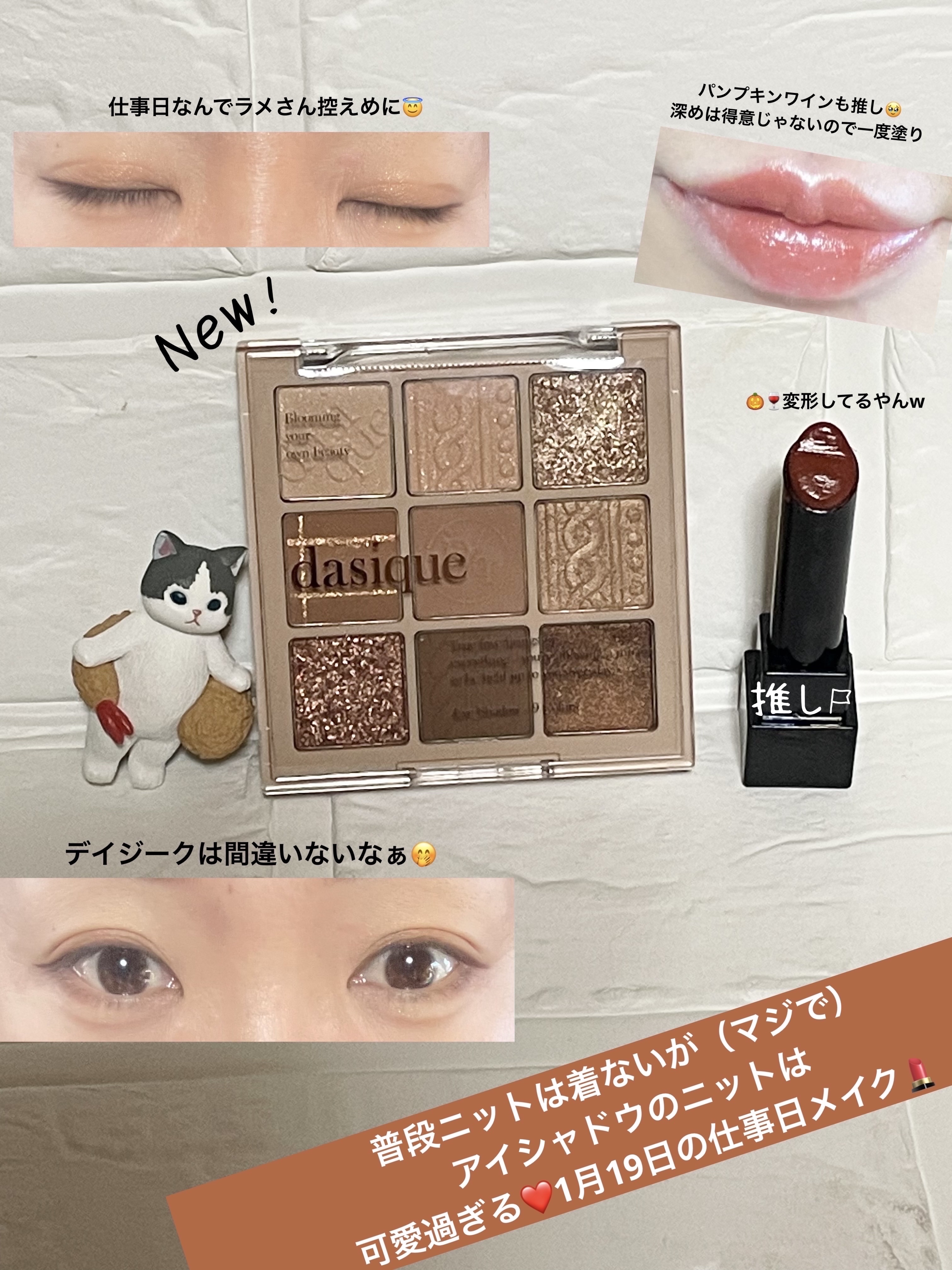 シャドウパレット/dasique/アイシャドウパレットを使ったクチコミ（1枚目）