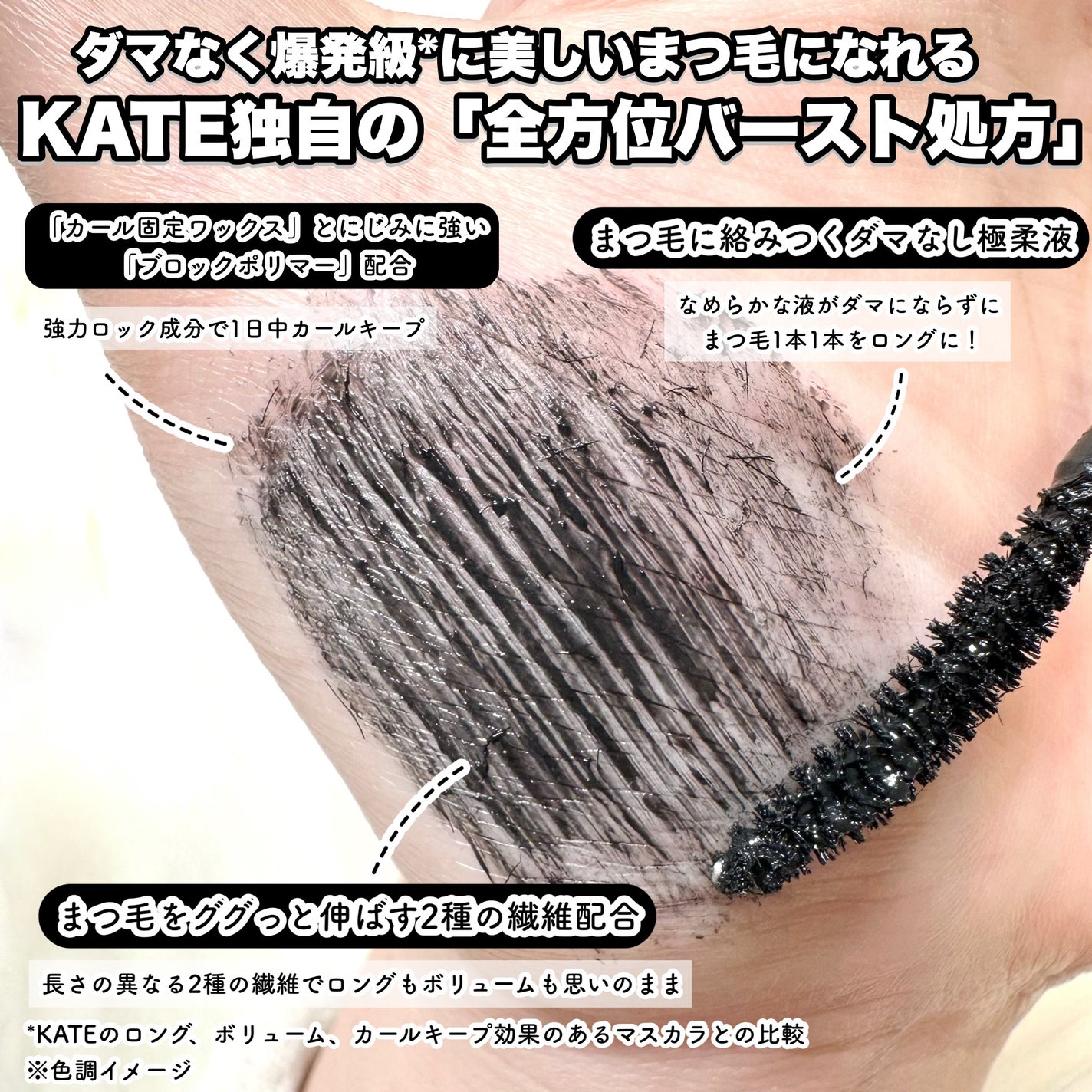 ケイト ラッシュバースト/KATE/マスカラを使ったクチコミ(3枚目)