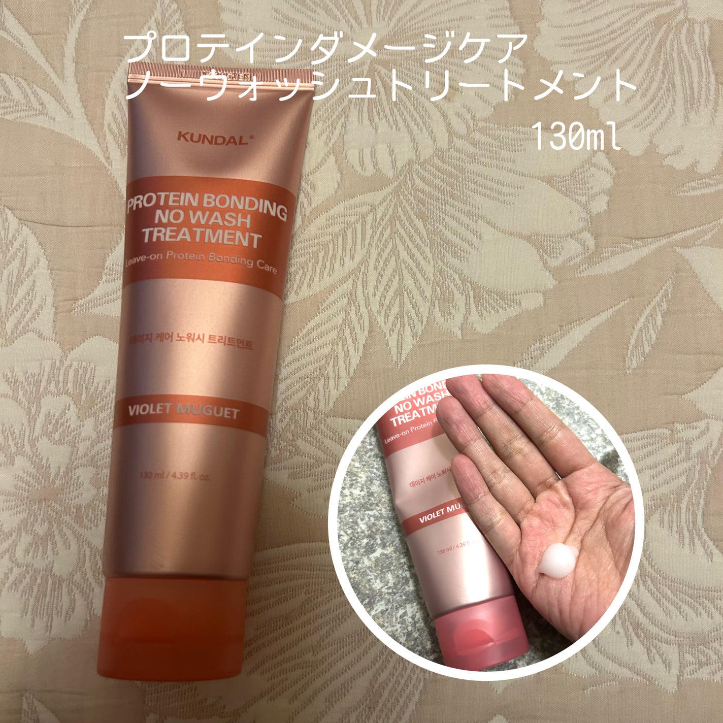 クンダル ダメージケア シャンプー/トリートメント/KUNDAL/市販シャンプーを使ったクチコミ(5枚目)