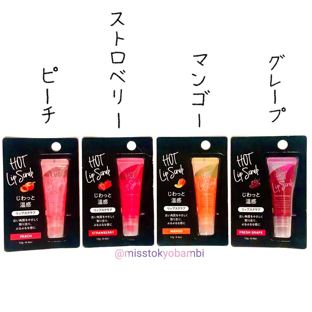 じわっと温感リップスクラブ/DAISO/リップグロスを使ったクチコミ(2枚目)