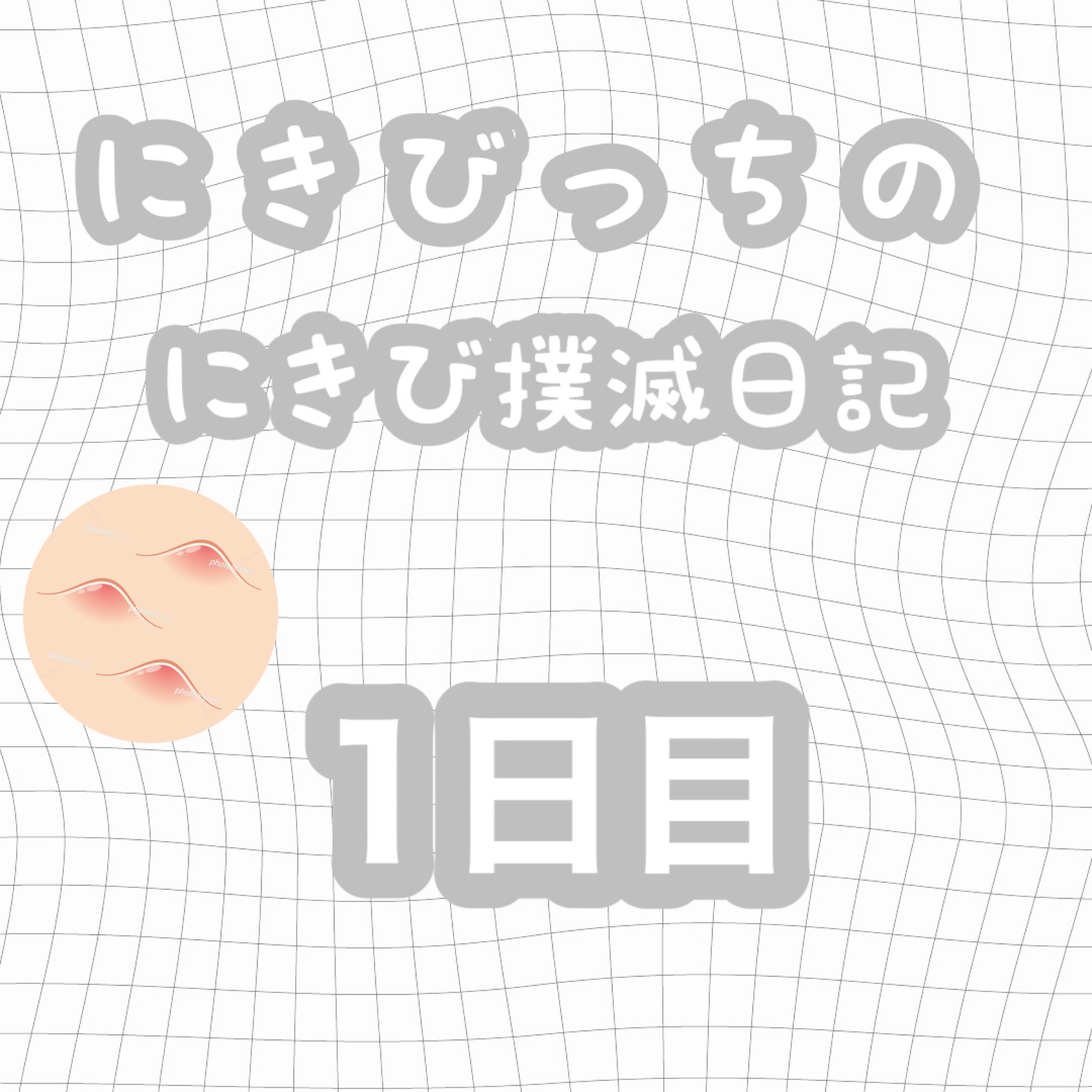 オードムーゲ 薬用ローション（ふきとり化粧水）/オードムーゲ/拭き取り化粧水を使ったクチコミ（1枚目）