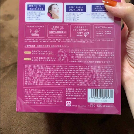 TBC エステティックマスク/TBC/シートマスク・パックを使ったクチコミ(2枚目)