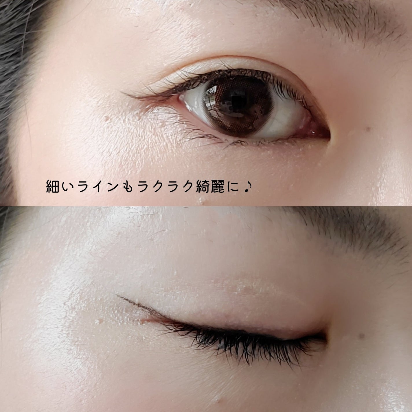 エクストラシャープ リキッドライナー/Visée/リキッドアイライナーを使ったクチコミ(4枚目)