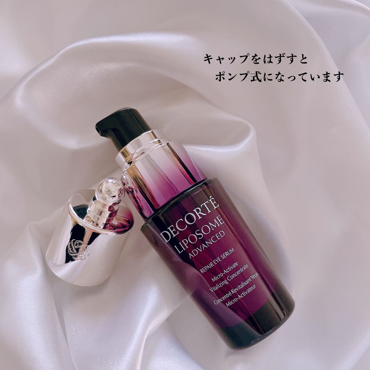 リポソーム アドバンスト リペアアイセラム/DECORTÉ/アイケア・アイクリームを使ったクチコミ(2枚目)