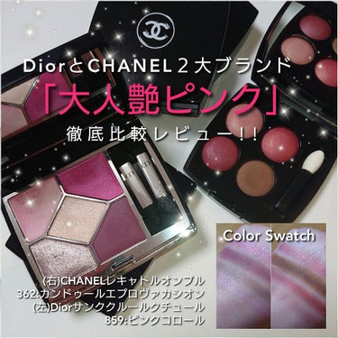 レ キャトル オンブル/CHANEL/アイシャドウパレットを使ったクチコミ（1枚目）