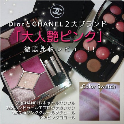 【旧】サンク クルール クチュール/Dior/アイシャドウパレットを使ったクチコミ(1枚目)