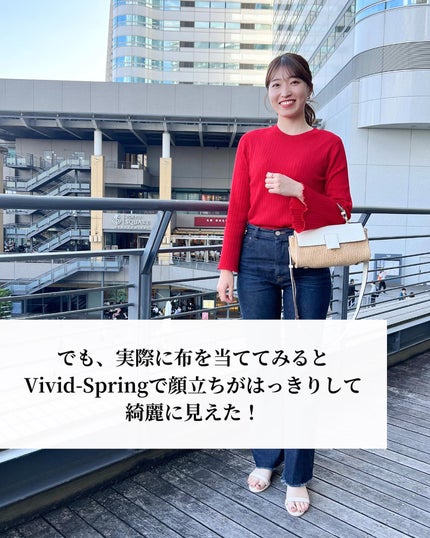 Rina on LIPS 「私もパーソナルカラーが変わった話について。ブライトスプリング、..」(5枚目)