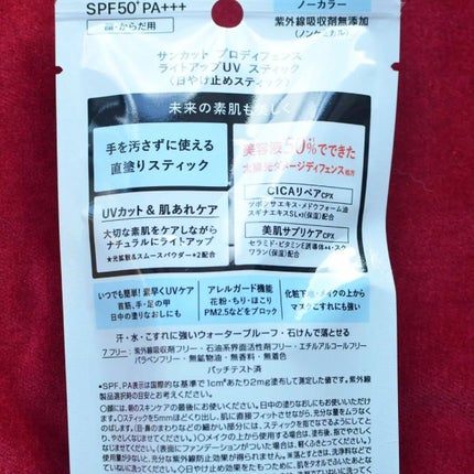 プロディフェンス ライトアップUV スティック/サンカット®/日焼け止めスティックを使ったクチコミ(3枚目)