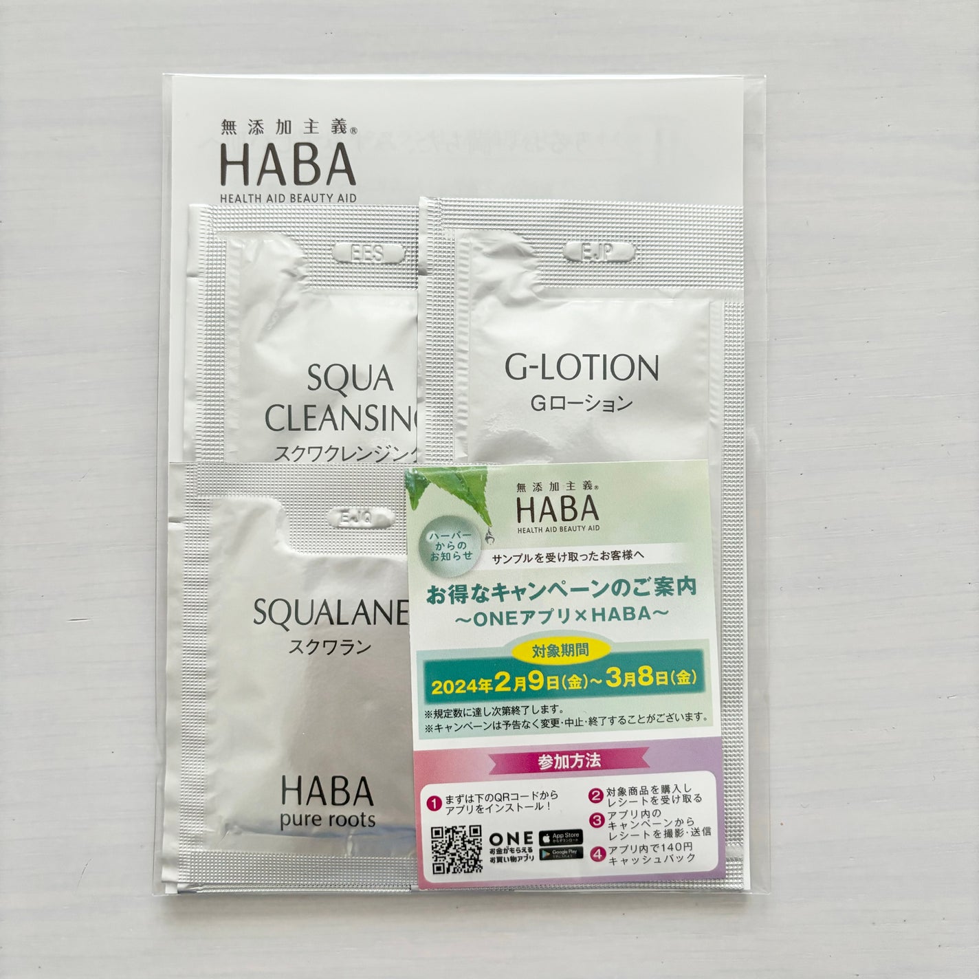 高品位「スクワラン」/HABA/フェイスオイルを使ったクチコミ(2枚目)