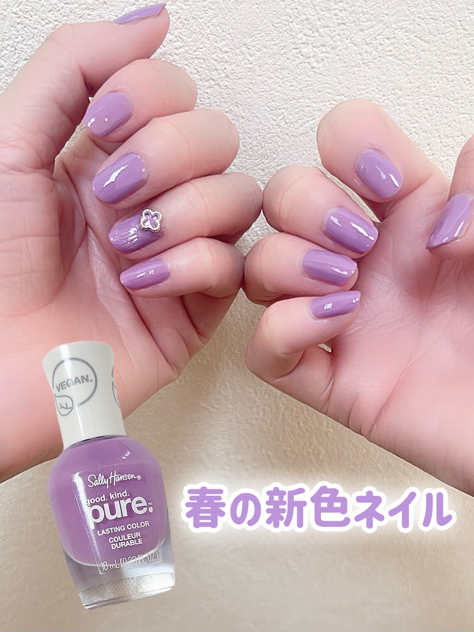 グッド.  カインド.  ピュア.  ラスティング カラー/サリーハンセン/マニキュアを使ったクチコミ（1枚目）