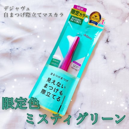 「塗るつけまつげ」自まつげ際立てタイプ/デジャヴュ/マスカラを使ったクチコミ(1枚目)