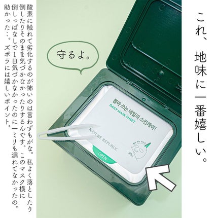 グリーン ダーマCICAビックトナー/ネイチャーリパブリック/化粧水を使ったクチコミ(7枚目)