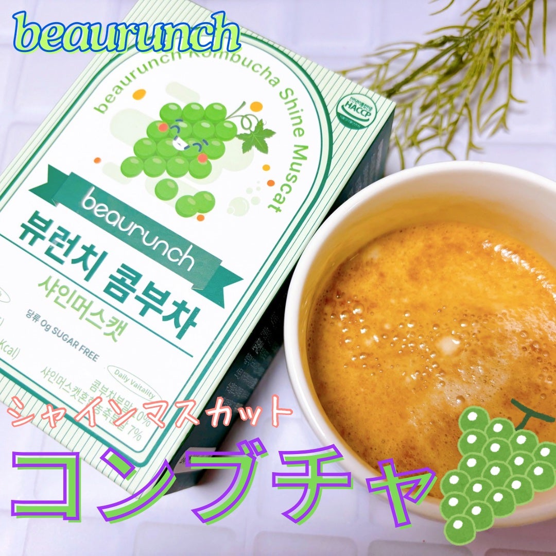 コンブチャ/ビューランチ/コンブチャを使ったクチコミ(1枚目)
