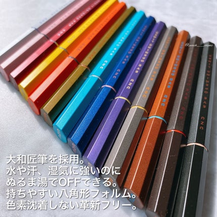 EYE OPENING LINER/UZU BY FLOWFUSHI/リキッドアイライナーを使ったクチコミ(2枚目)