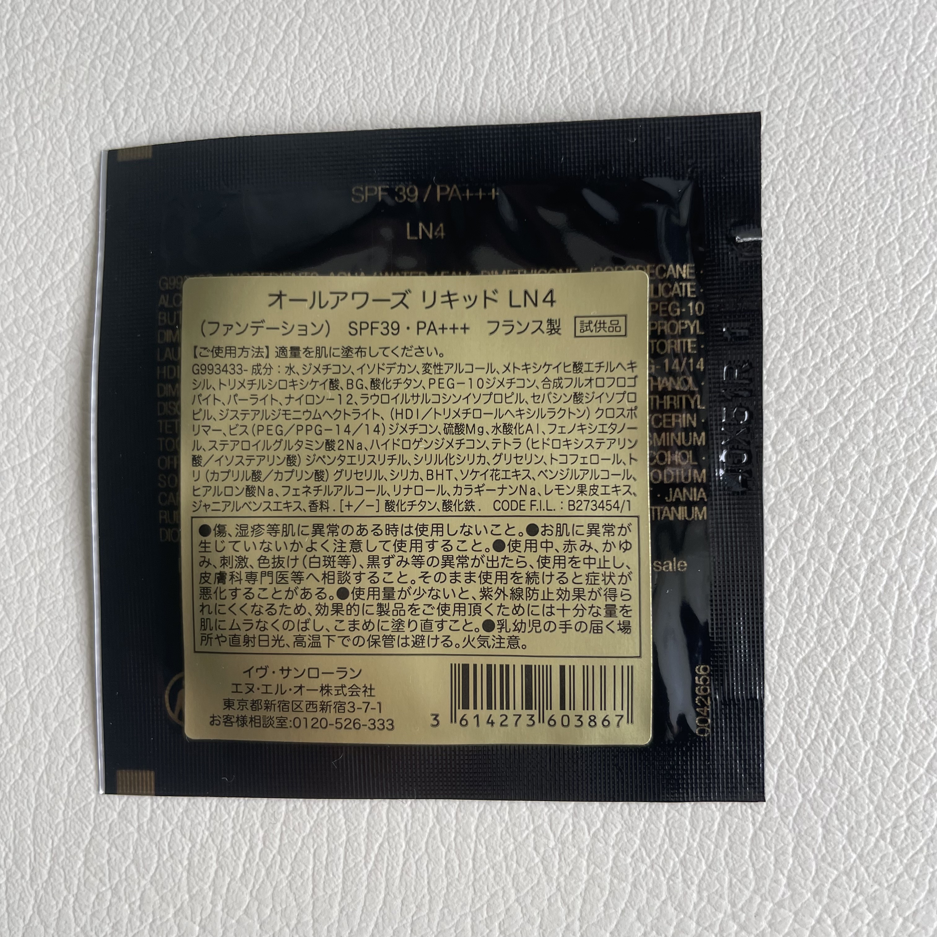 オールアワーズ リキッド LN4/YVES SAINT LAURENT BEAUTE/リキッドファンデーションを使ったクチコミ（2枚目）