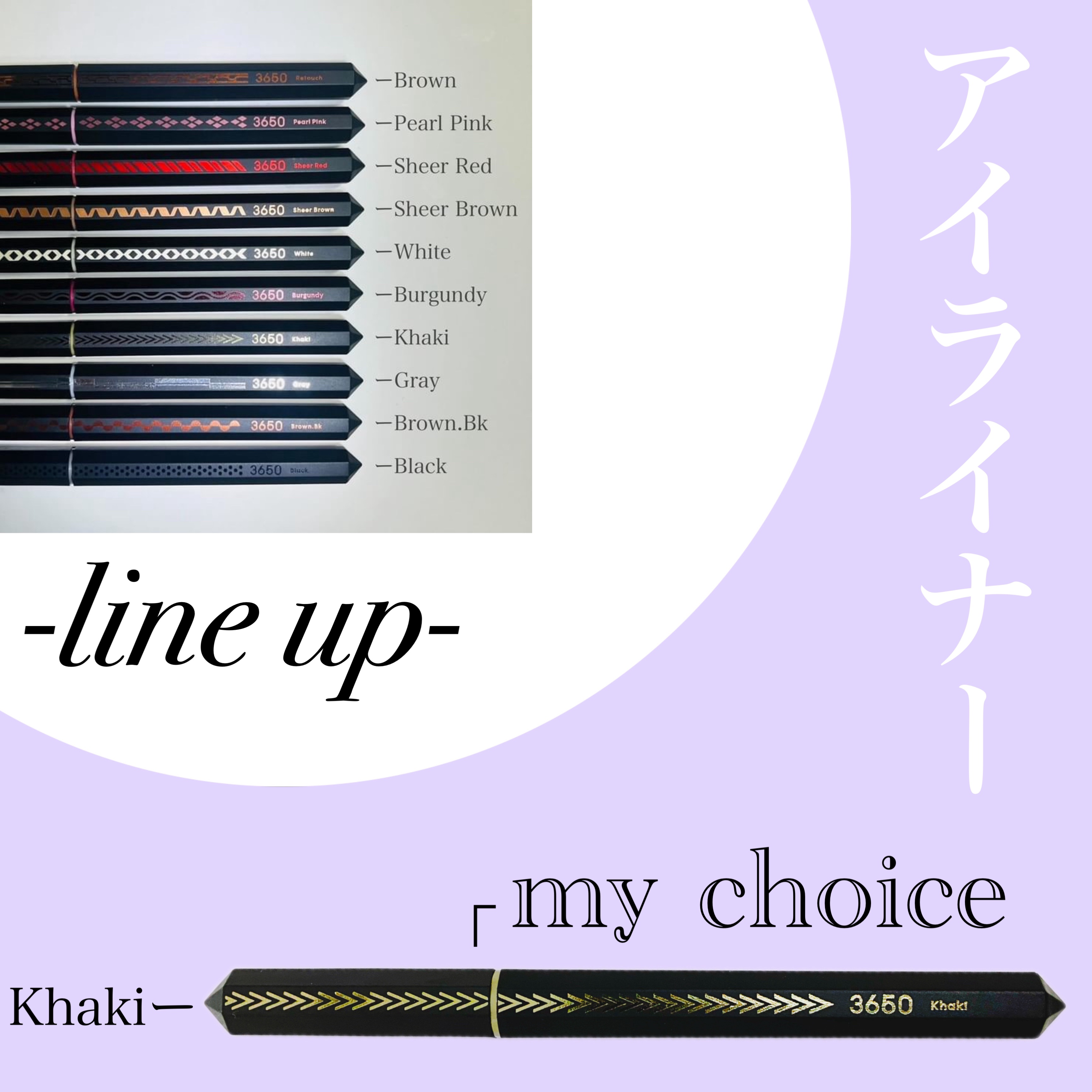 リキッドアイライナー  カーキ(Khaki)/3650/リキッドアイライナーを使ったクチコミ（2枚目）