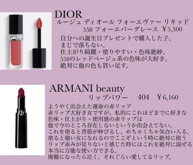 ルージュ ディオール フォーエヴァー リキッド/Dior/口紅を使ったクチコミ（3枚目）